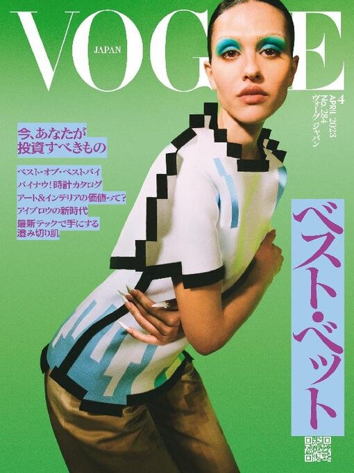 Title details for VOGUE JAPAN by Conde Nast Japan LLC - Available